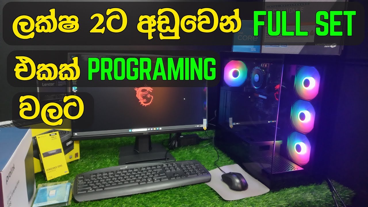 Developers ලට Speed එකේ වැඩ කරන්න හදපු සුපිරි I5 12th Gen Pc Setup එක