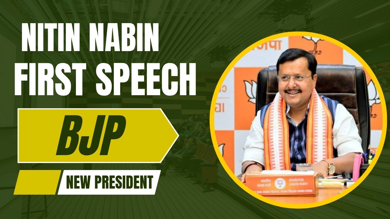 BJP New President | Nitin Nabin | First speech | 