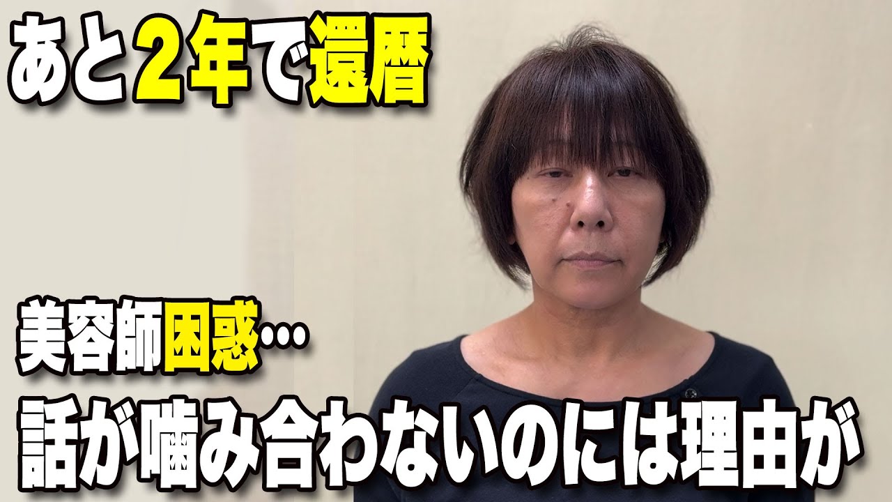 【50代60代】髪型でこんなに違う！大人女性が注意したいショートスタイル！短い髪型程美容師が試される/50代〜70代に合う髪型ショートボブミディアム