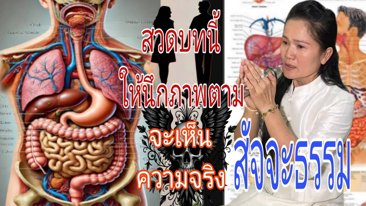 #  อะยังโข  เมกาโย  กายของเรานี้แล..