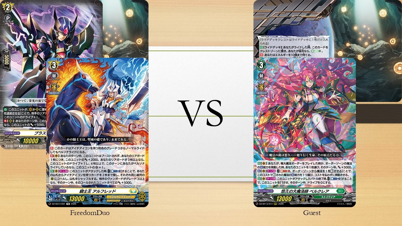 [VG-DZ-SS14 test]Keter Sanctuary(Blaster Dark Alfred) VS Stoicheia(Berucrea)