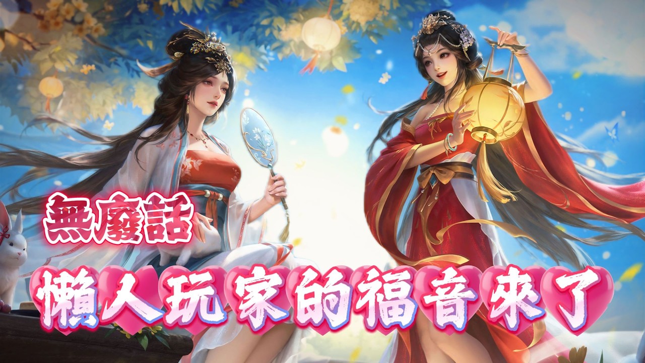 淚目！🥺「懶人玩家」的福音真的來了？！「全程無廢話」竟然可以這麼強，這套「演武冠軍思路」看這支影片就懂，學會了你也能變配將大神... 真的有夠省時欸！#三國謀定天下 #策略遊戲 #熱門手遊推薦