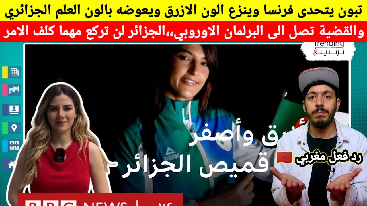 الجزائر تجبر فرنسا ومنظمين الاولمبياد على نزع الون الازرق من قميص الوفد الجزائري هويتنا خط احمر