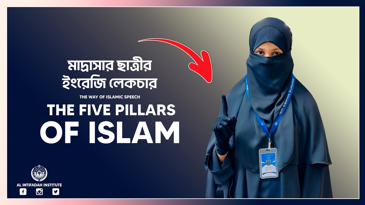 মাদ্রাসা ছাত্রের অসাধারণ ইংরেজি বক্তব্য । english medium madrasa । Al Intifadah । মাদ্রাসার ইংরেজি