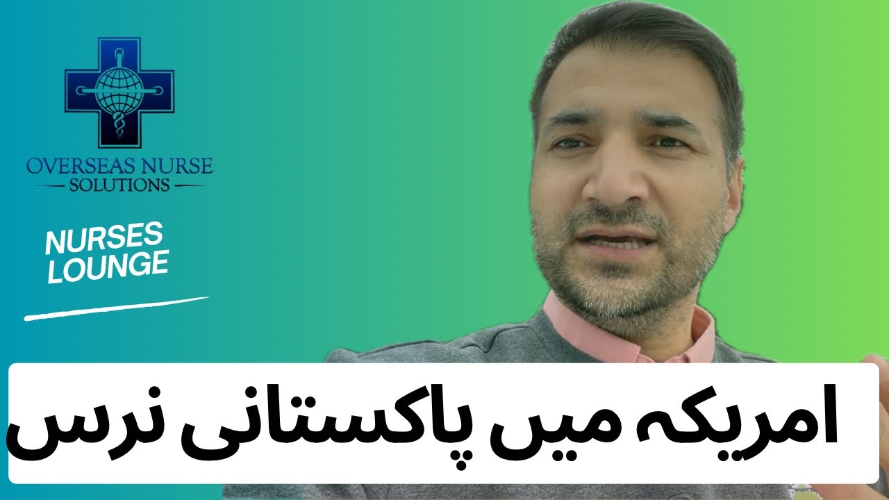 Pakistani Nurses in America | Helping Nurses 