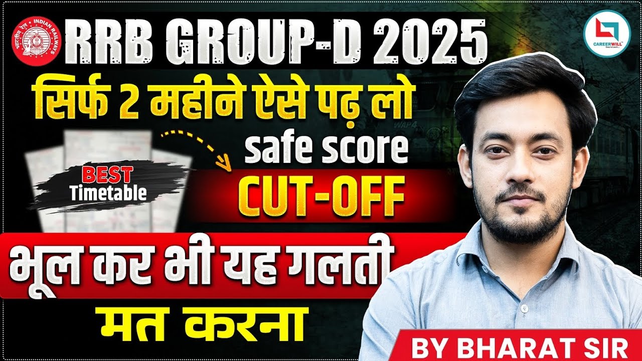 RRB Group D Strategy 2025🔥 | Study Plan, Exam Date, Vacancy, Syllabus,Safe Score & Court Case Update