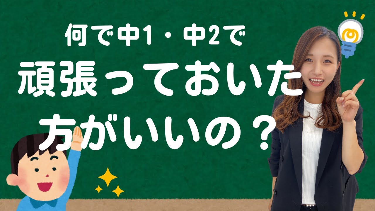 今のうちにやっておいた方がいい本当の理由！？