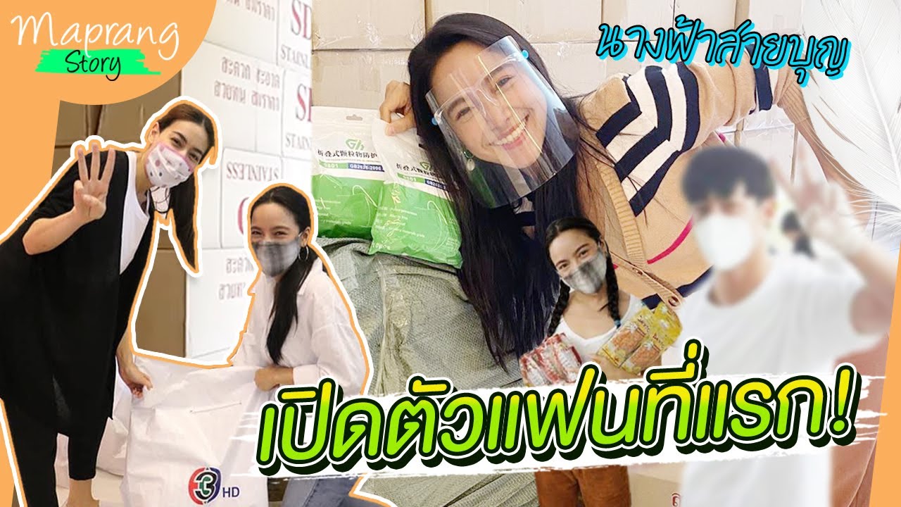 พาเพื่อนและแฟนมาแพ็คถุงยังชีพ| EP01 Maprang Story