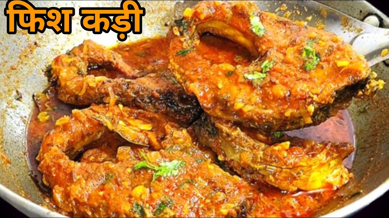 रोहू फिश करी बनाने का सबसे टेस्टी और आसन तरीका | ROHU FISH CURRY RECIPE