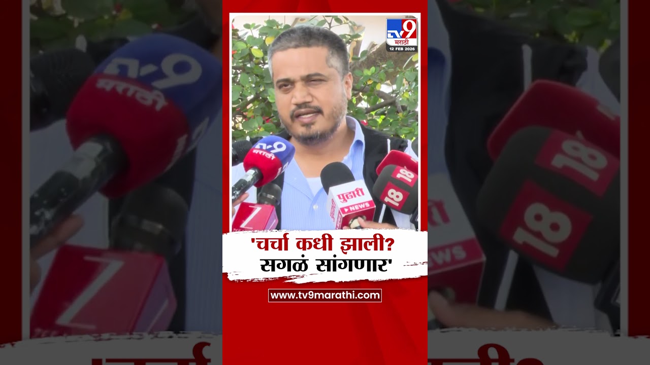 Rohit Pawar | 'चर्चा कधी झाली? सगळं सांगणार'