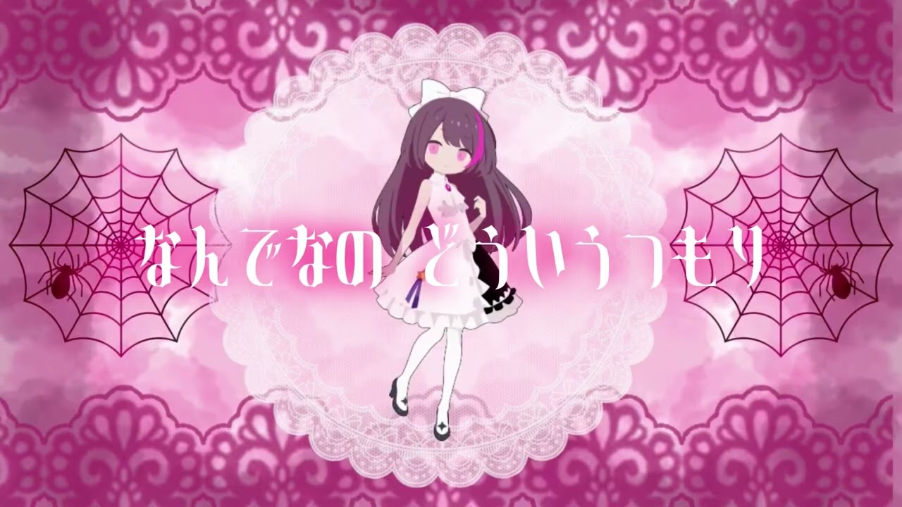 ド屑/歌ってみた