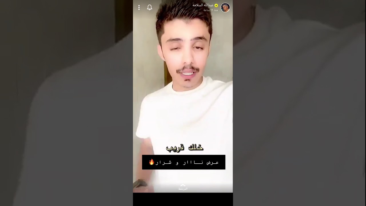 السلامة ❤نكبوه بالاسئلة مع زوجته😱امه تطلع فضايحه😂نسى مفتاحه بالبيت😤ينط من فوق الجدار يدخل😅