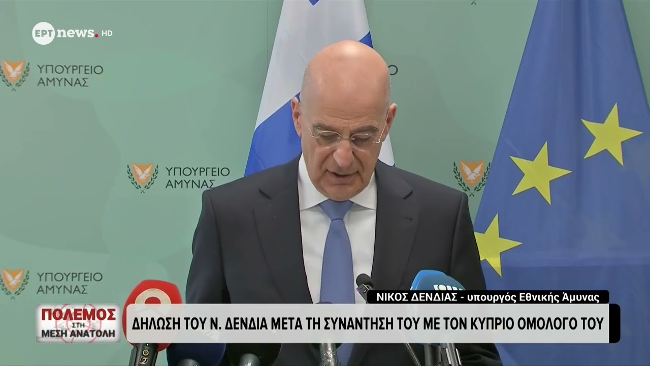 Δήλωση του Νίκου Δένδια μετά τη συνάντησή του με τον Κύπριο ομόλογό του