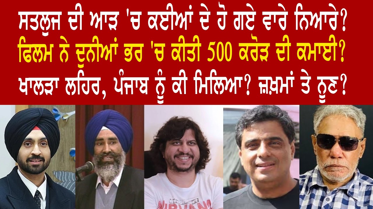 EP 1444 | How the film Satluj made more than 500 crore worldwide. A perfect business deal?