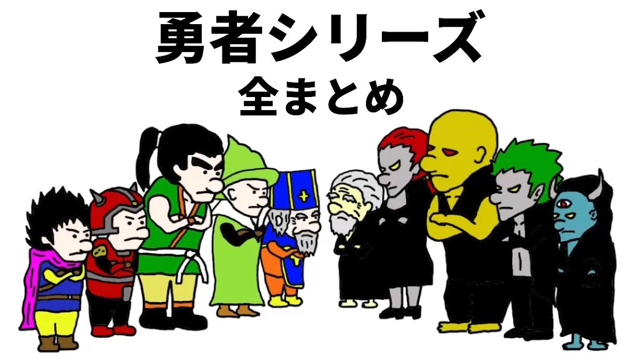 【アニメ】勇者シリーズ　全まとめ