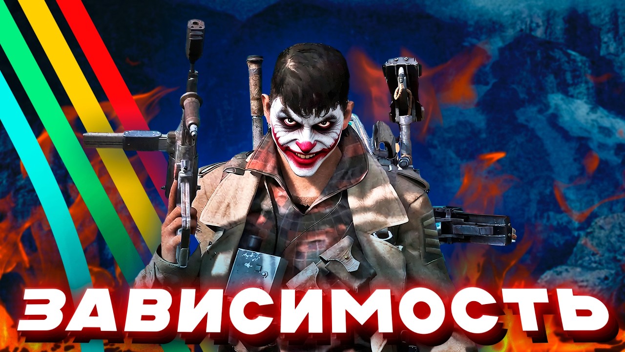 КАК ARC Raiders вызывает зависимость