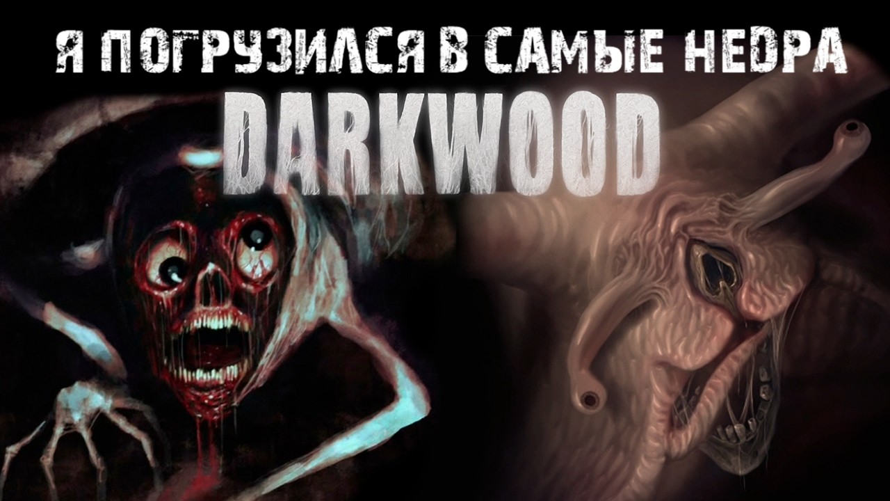 Максимально полный лор САМОГО ОТТАЛКИВАЮЩЕГО польского хоррора!!