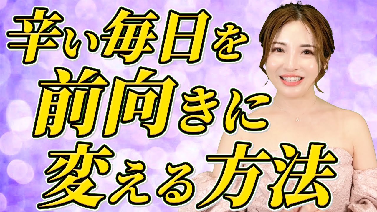 「トラウマと向き合わない人」ほど、頑張れなくなる理由｜過去に支配されない生き方とは！？