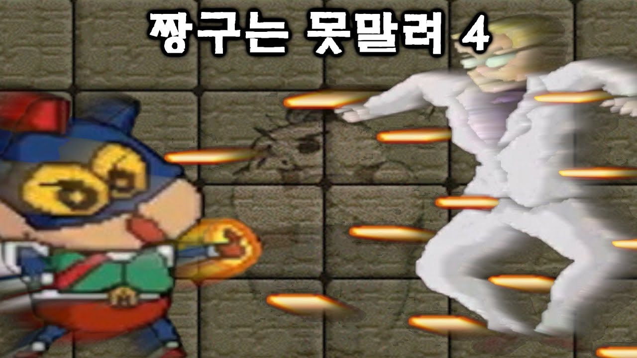 [PC게임] 짱구는 못말려! 4 -부리부리왕국의 비밀-