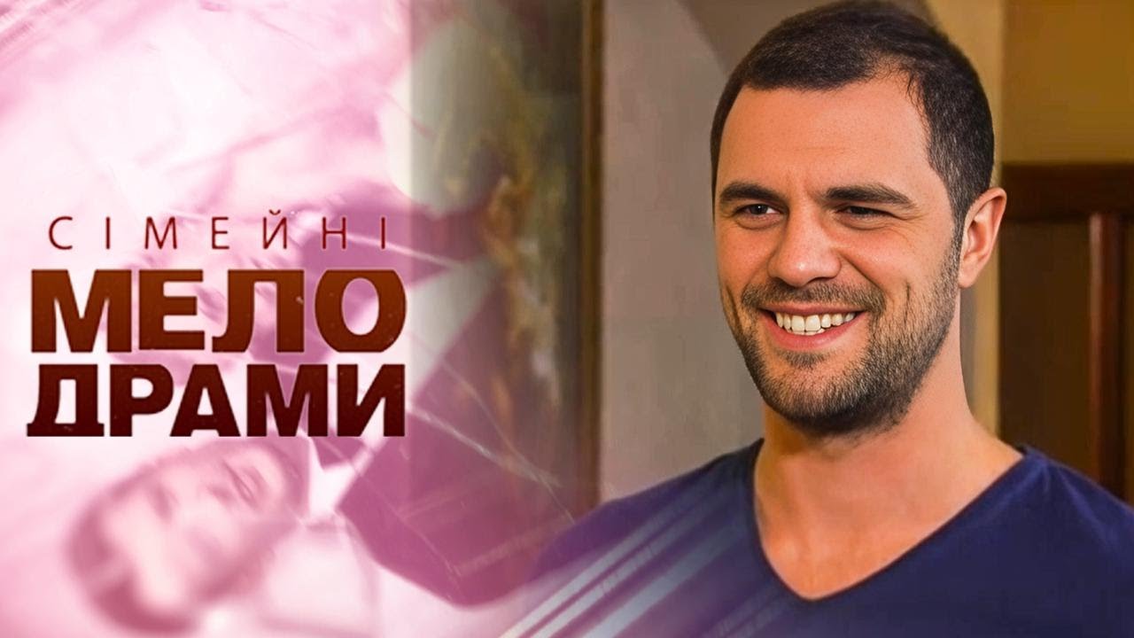 ЧОЛОВІК ЗРАДЖУВАВ ПРЯМО НА РОБОТІ! ВОНА ДІЗНАЛАСЯ ВСЕ З ЧУТОК! Сімейні мелодрами