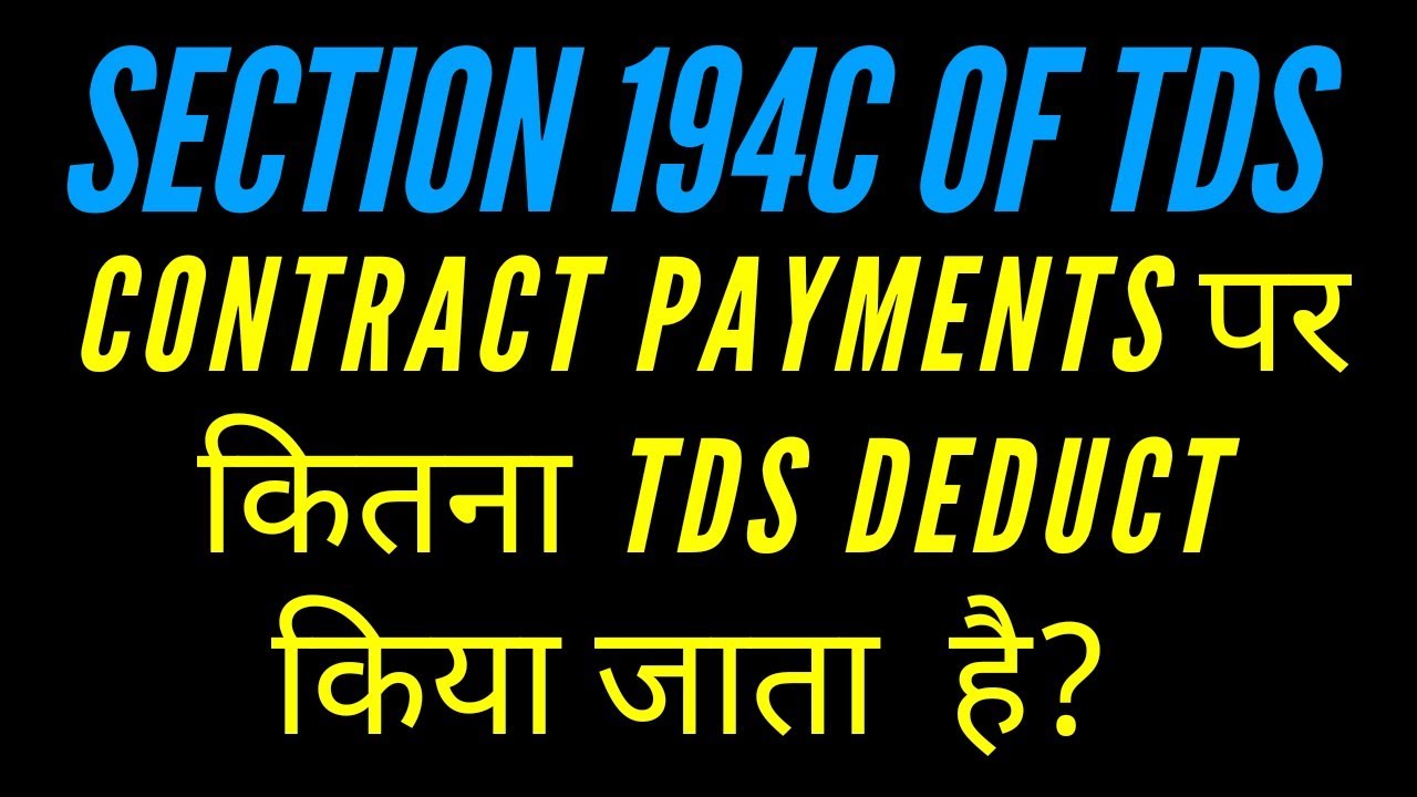 Section 194C of TDS | TDS ON CONTRACT PAYMENTS | 194C OF TDS