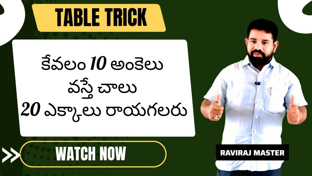 If you get 10 digits, you can write 20 tables / Tables trick. @ravirajmaster 
