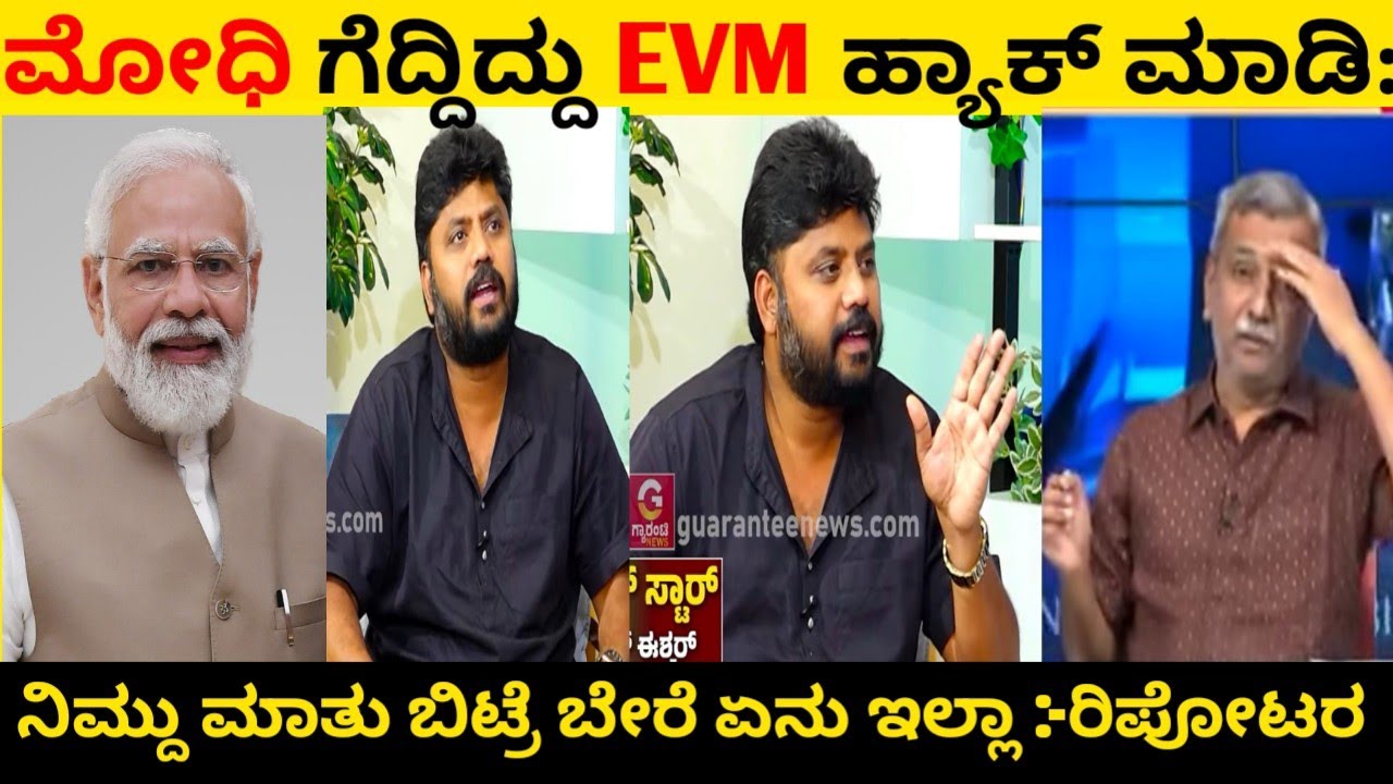 ಪ್ರದೀಪ್ ಪುಂಗು ಪುರಾಣ😂❗PART 1// pradeep eshwar interview 