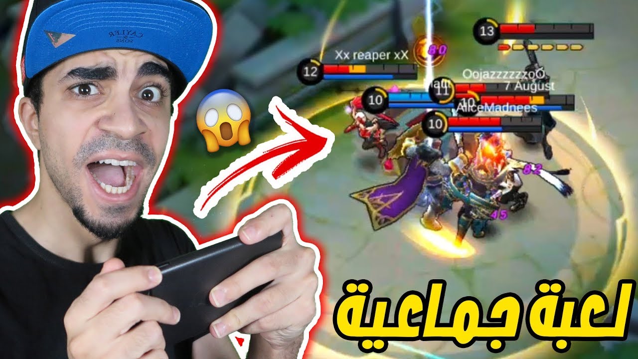 افضل لعبة تلعبها مع اصحابك على الجوال 