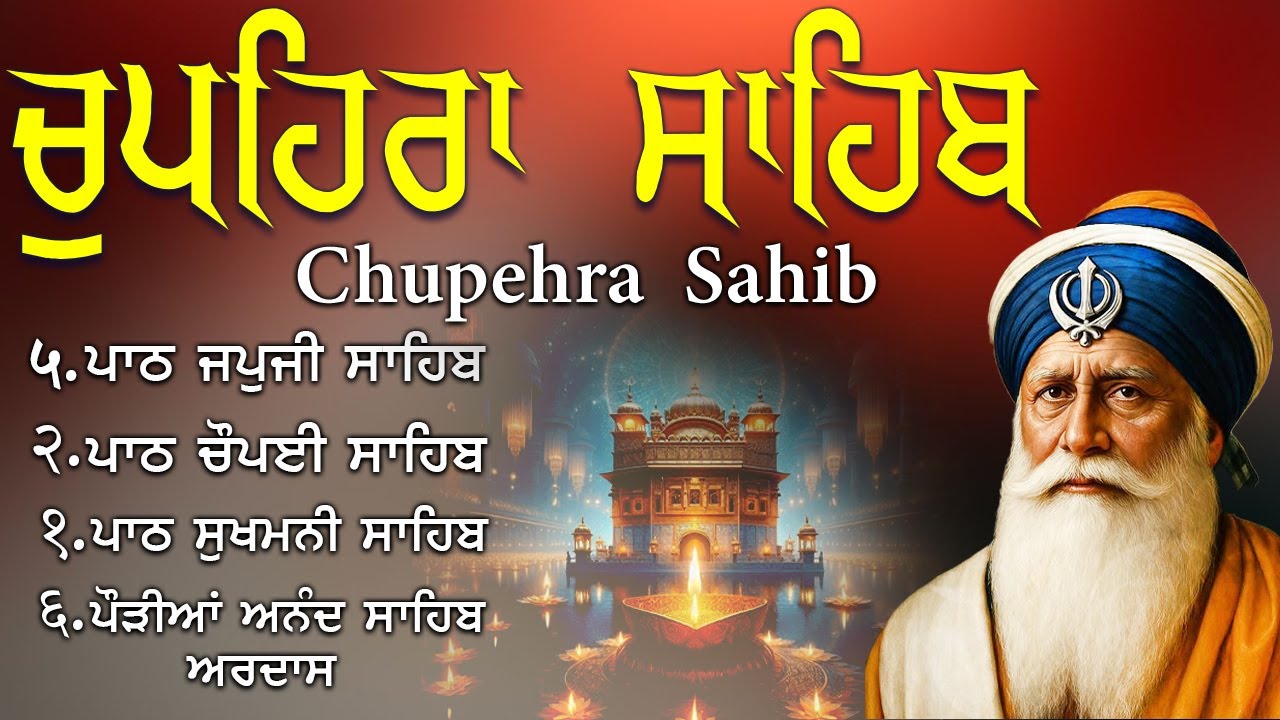 G. Shaheed Ganj Sahib | Chopehra Sahib | Baba Deep Singh Ji ISahidan Sahib |