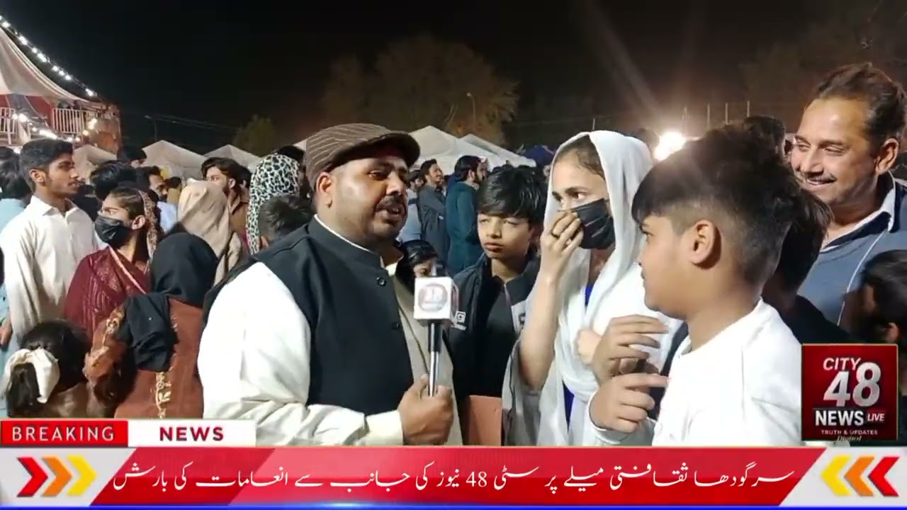سرگودھا ثقافتی میلے پر سٹی 48 نیوز کی جانب سے انعامات کی بارش 