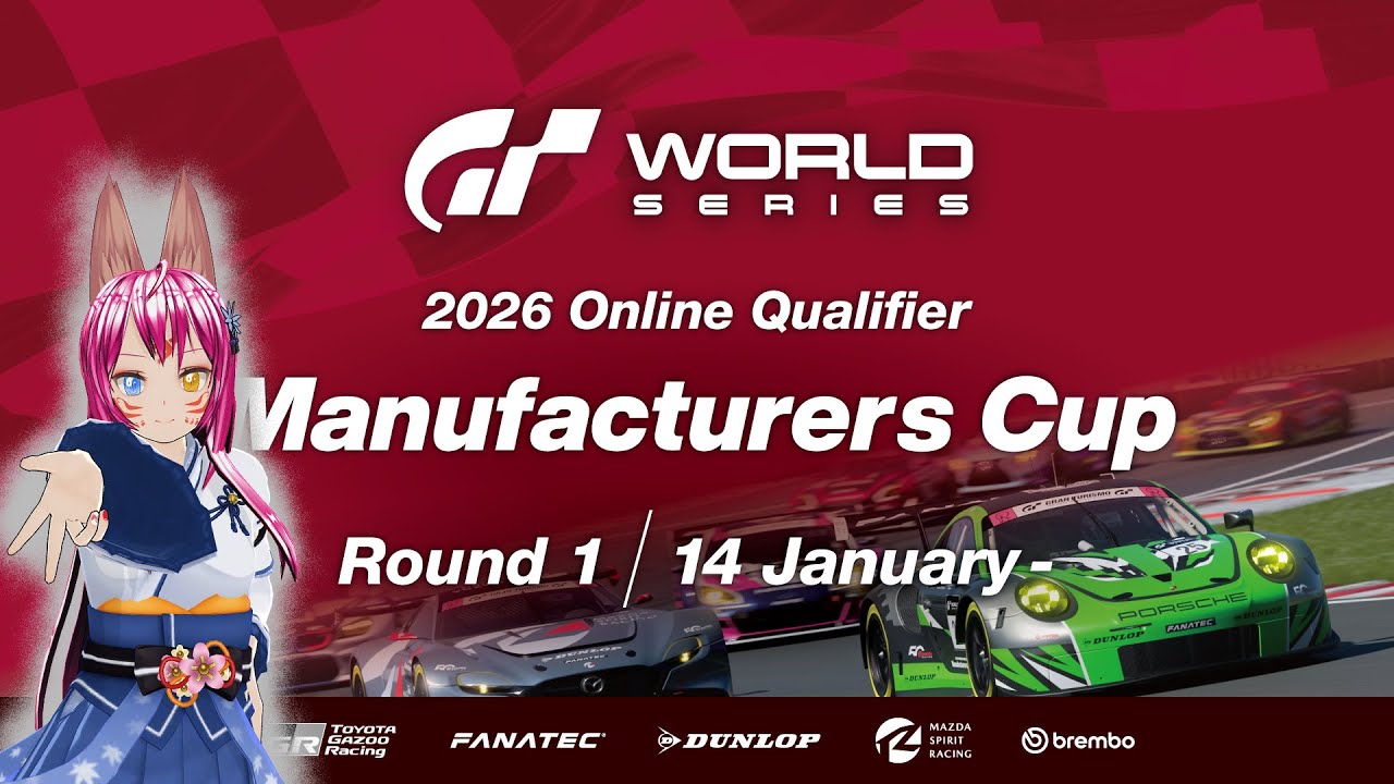 【GT7 グランツーリスモ】ワールドシリーズ 2026 オンライン予選 マニュファクチャラーズカップ Rd.5 2枠目!【Vtuber つくねレーシング】