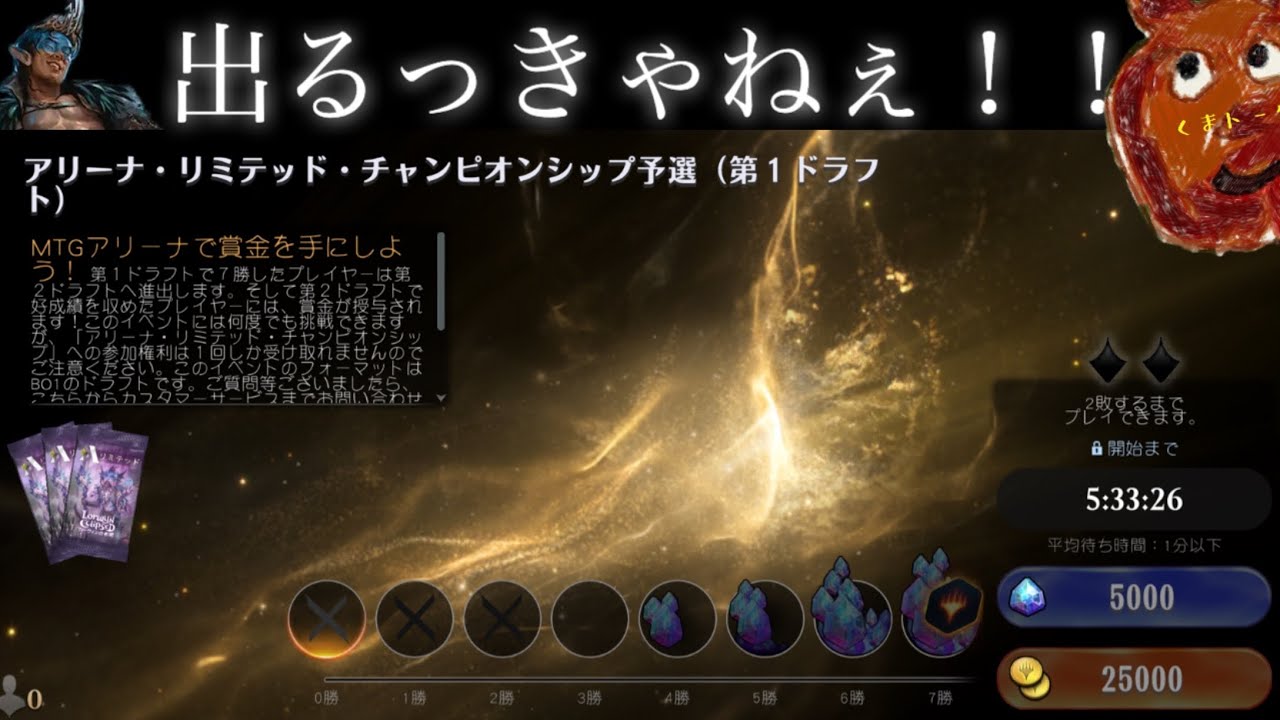 【MTGA】リミテッド・チャンピオンシップ予選やっていこっしょ！！（ECL）