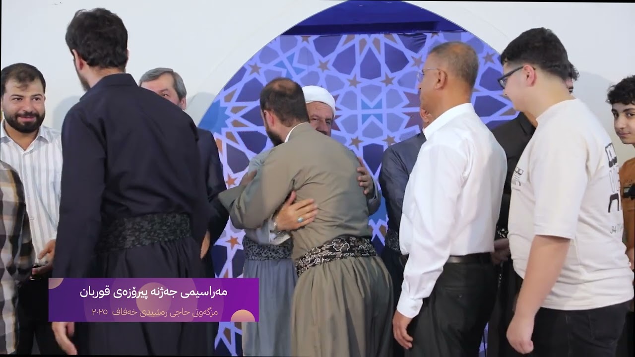 مەراسیمی جەژنە پیرۆزە - مزگەوتی حاجی رەشیدی خەفاف -  قوربانی ١٤٤٥ک بەرامبەر ٢٠٢٤ ز