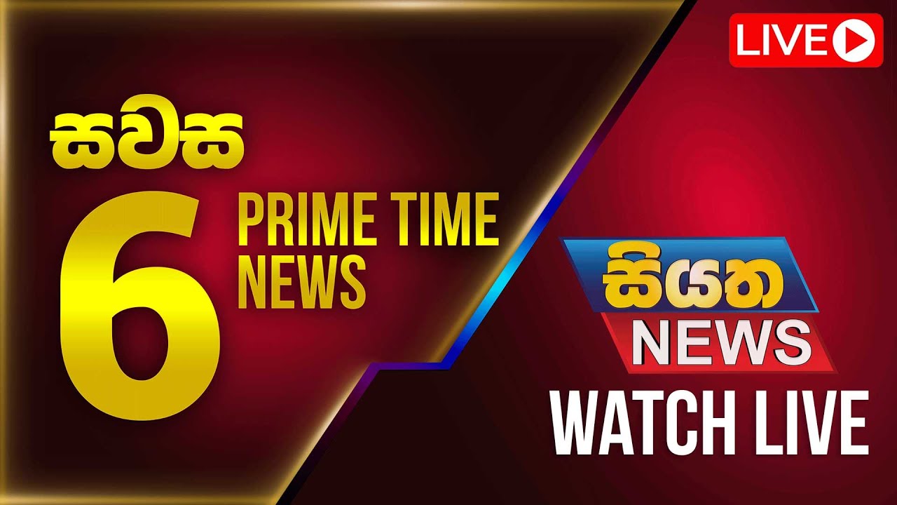 🔴 LIVE | Siyatha News | 06.00 PM | 06 - 09 - 2025