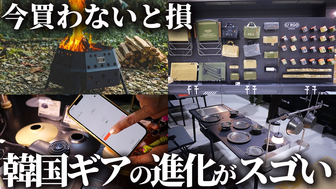 【カーゴコンテナ】ギア好きが黙るほど完成度が高いキャンプブランド、見つけました【トンりお夫妻】