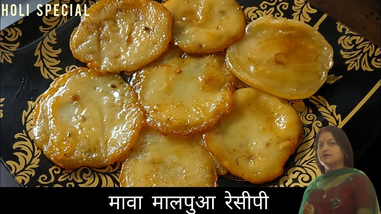 मावा मालपुआ रेसिपी | Mawa Malpua Recipe: Holi Special