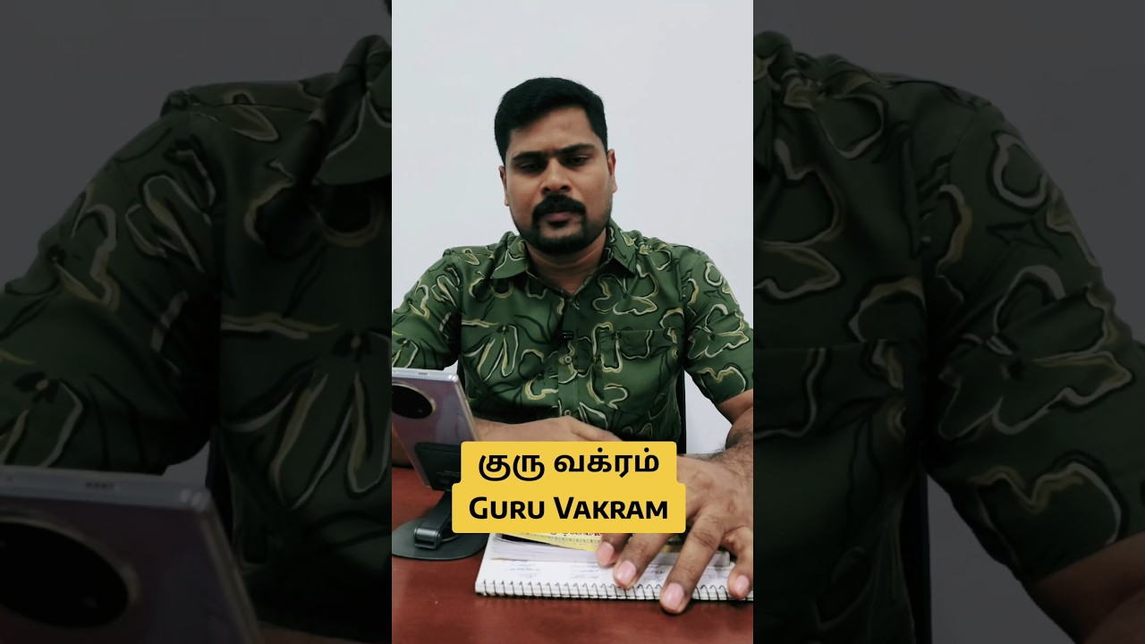 #guruvakram