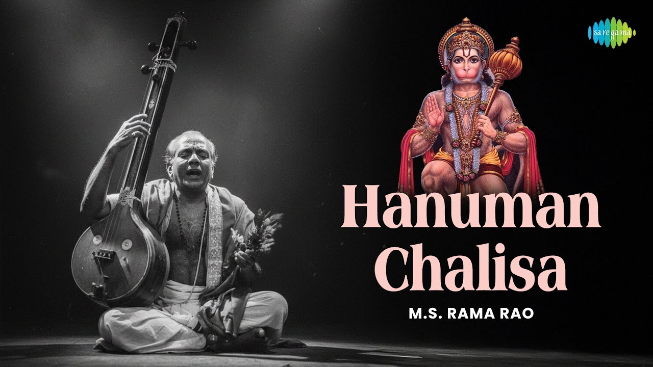Hanuman Chalisa | M.S. Rama Rao | Lord Hanuman | Devotional Song | Carnatic Classical Music