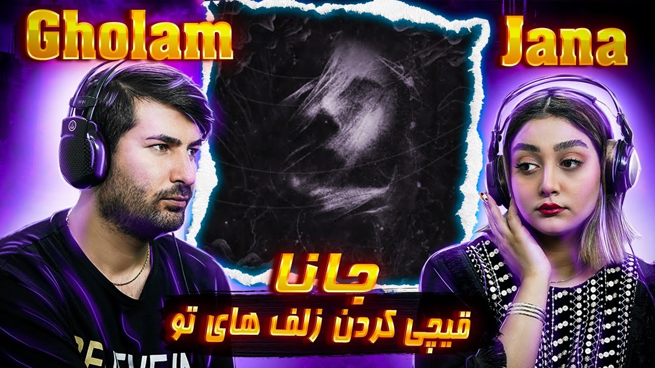 Jana _ Gholam  💔💔💔ری اکشن دختر و پسر ایرانی به آهنگ غلام جانا