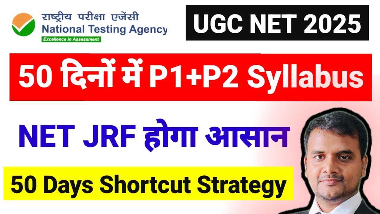 Crack NET JRF in 50 Days | Easy तरीका | Best Strategy | UGC NET December 2025 | UGC NET MENTOR