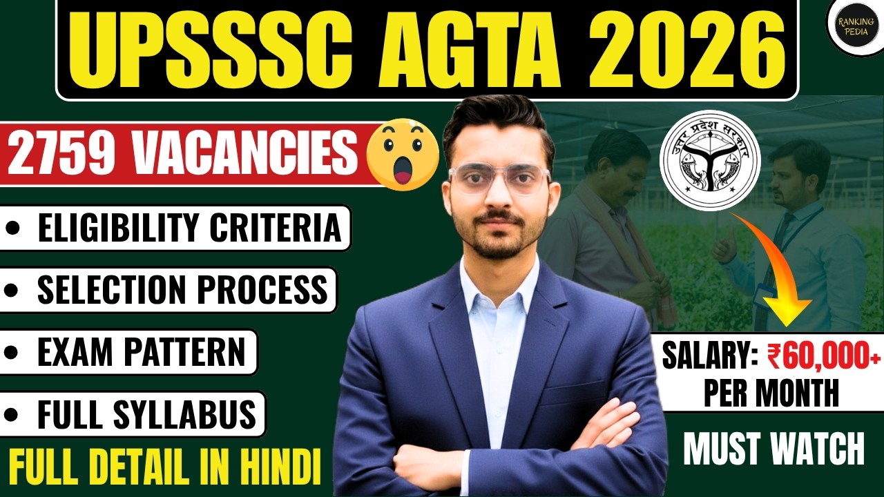 UPSSSC AGTA Notification 2026 | UPSSSC New Vacancy | UPSSSC Jobs | UP Agriculture Jobs Notification