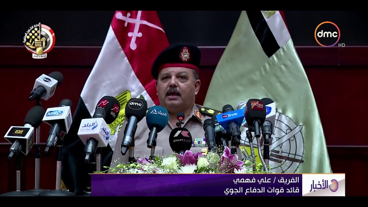 الأخبار - الفريق علي فهمي يوجه التحية لرجال الدفاع الجوي في العيد الثامن والأربعين