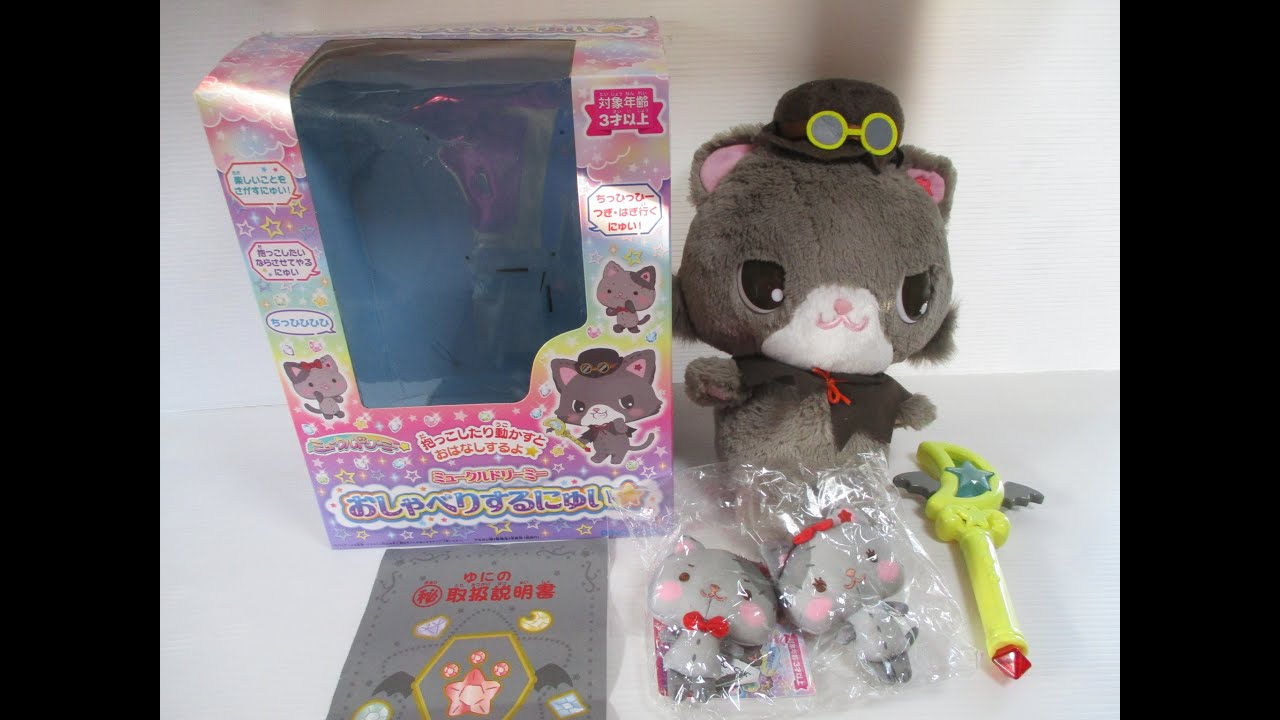 Mewkledreamy Plush Doll Talking Yuni Crescent moon Stick Tsugi Hagi　ミュークルドリーミー　おしゃべりするにゅい　つぎ　はぎ　三日月