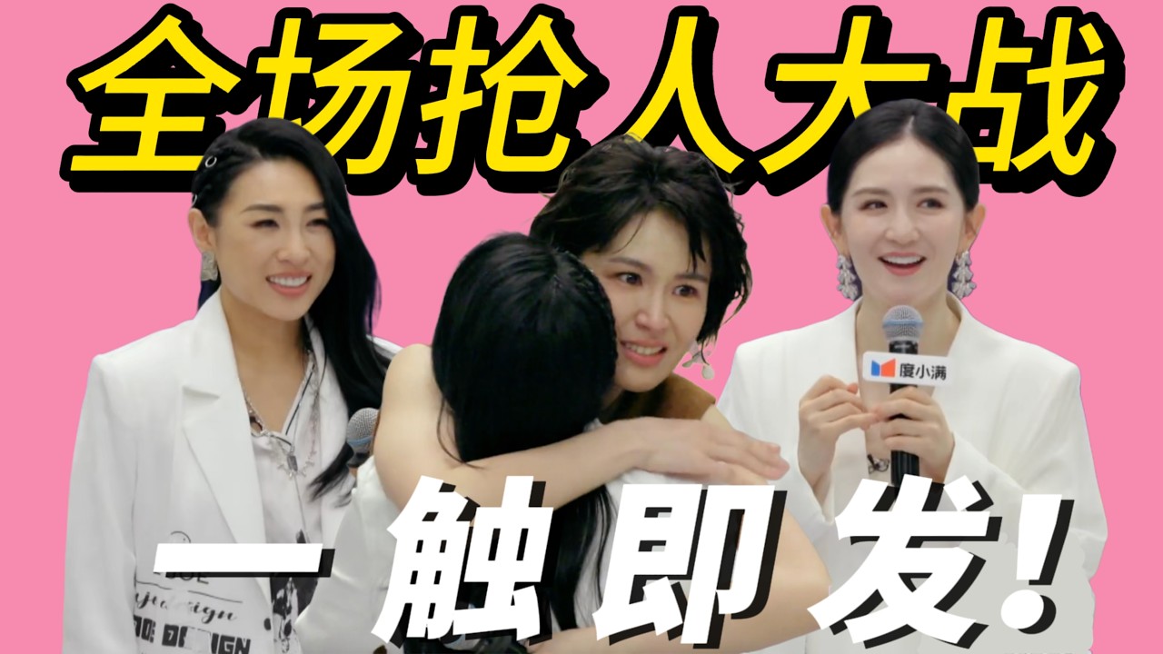 舞蹈总监淡淡出场！全场姐姐亮灯抢人？曾沛慈直接泪洒现场～#乘风2026