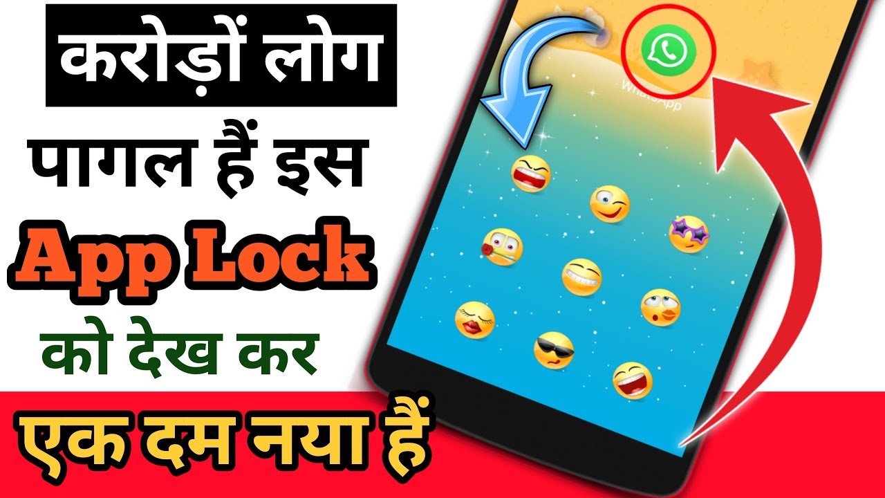Best App Lock for Android ! Best Lock App for Android ! Applock ! Lockapp !! By Hindi Android Tips