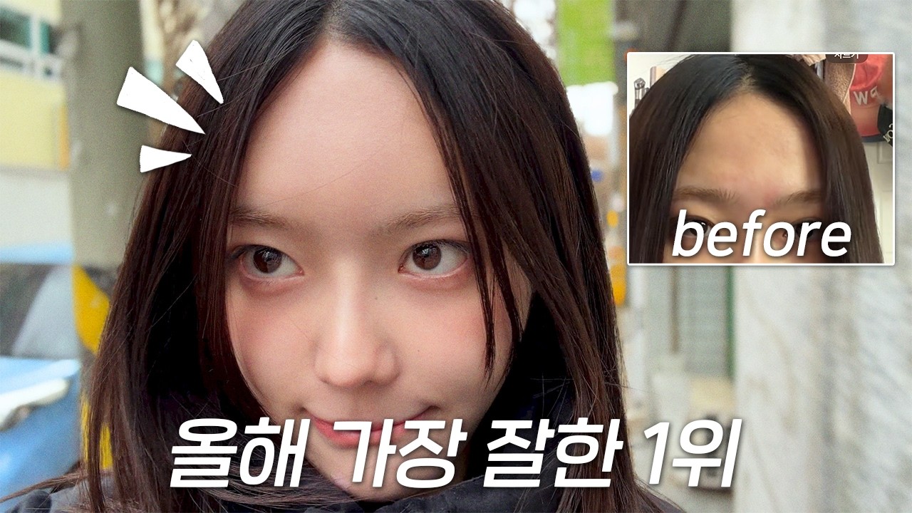 😤이마필러 미루다가 드디어 받고 옴! 대.만.족 (붙임머리 / 네일 / 셀프 잔머리펌 / 헤어밀크)