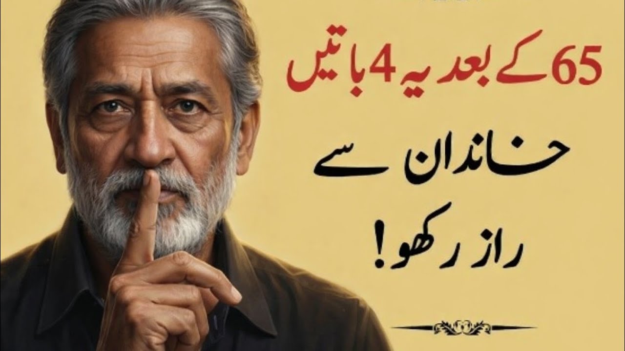 Khalil writes|4 habits that make your life|urdu quotes|#khalilwrites #urduquotes #urdushayari 