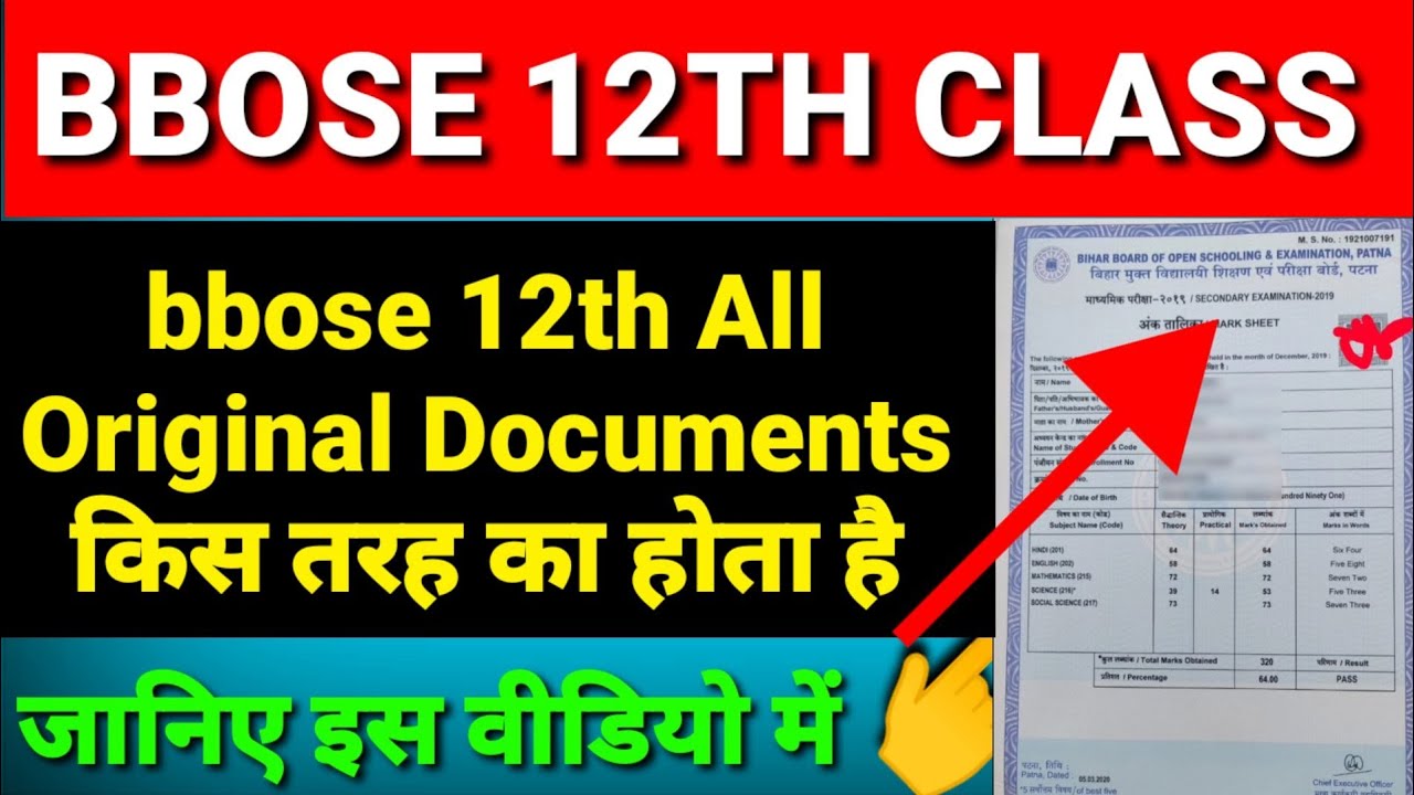 BBOSE 12th MARKSHEET 2020 I bbose original marksheet image I bihar open board marksheet | अंक प्रमाण