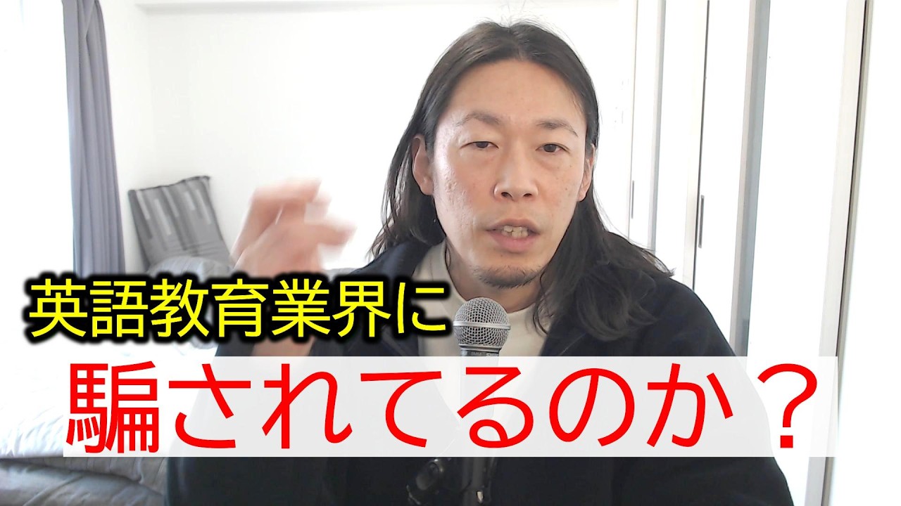 週一回の英会話教室でペラペラになれるわけない、って気付いて