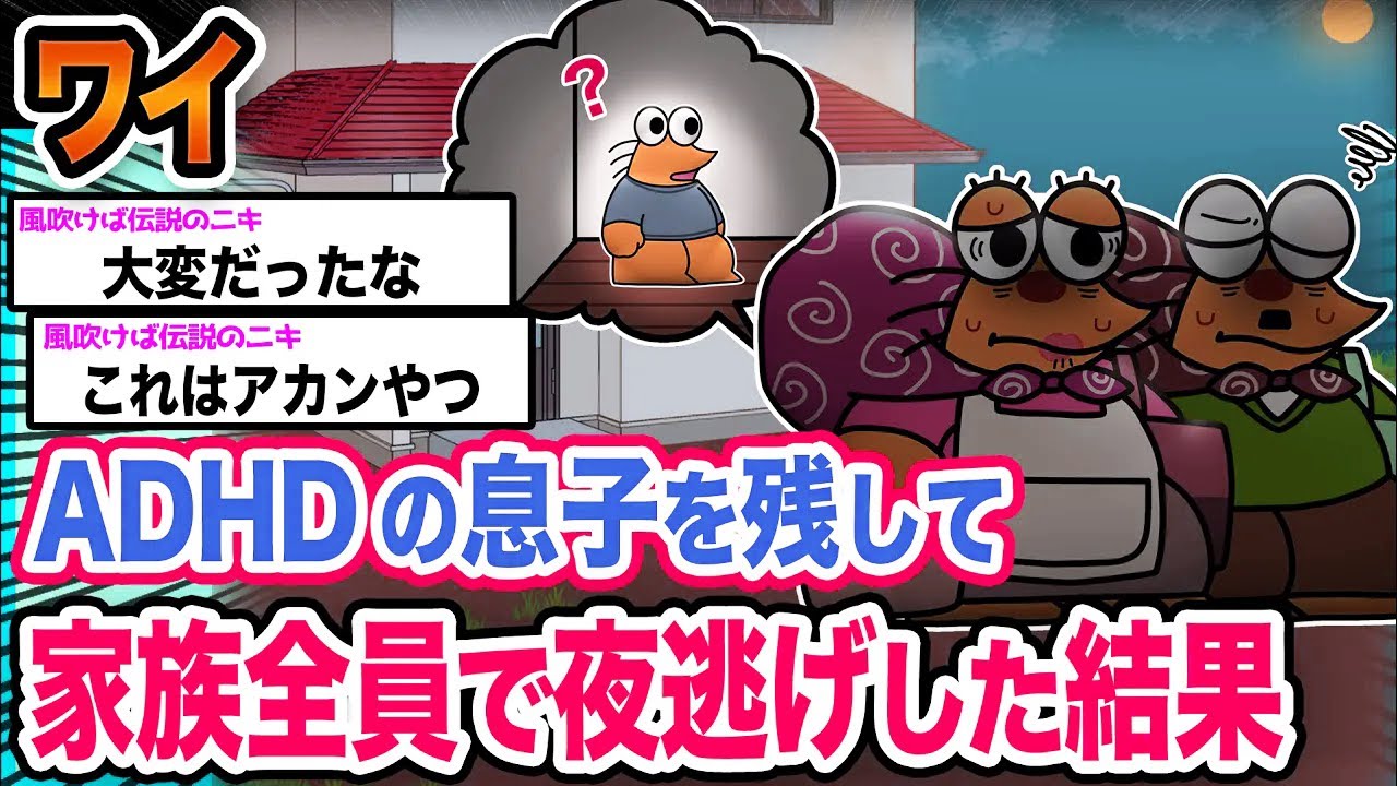 【悲報】ワイ「仕方ないンゴ...」→結果wwwwwwwwww【2ch面白いスレ】